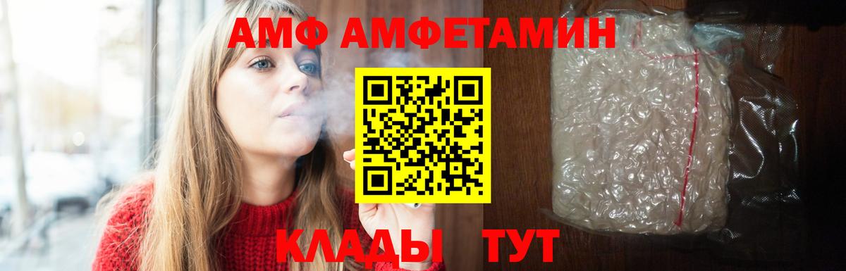 Туймазы  АМФЕТАМИН  Вход с VPN  АМФ  Amphetamine VHQ 