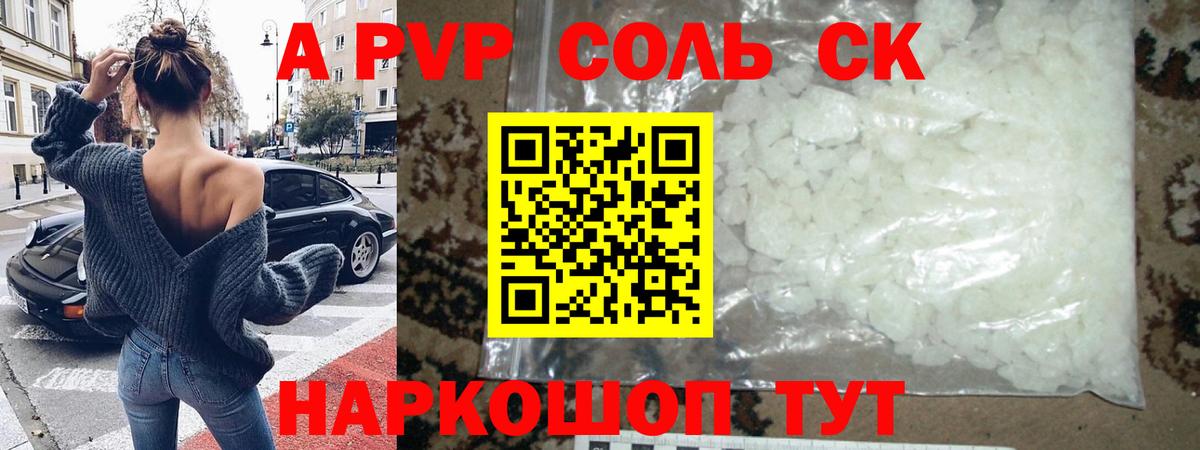 A PVP VHQ  Вход с VPN  Alpha PVP кристаллы  Туймазы 