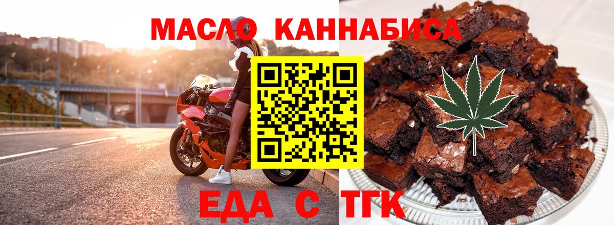 Туймазы  Печенье с ТГК марихуана  Вход с VPN 