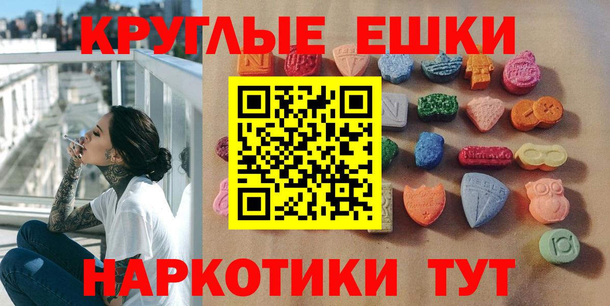Экстази  Ecstasy 280 MDMA  что такое наркотик  Туймазы      Вход с VPN 