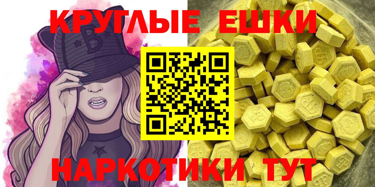 ЭКСТАЗИ таблы Туймазы