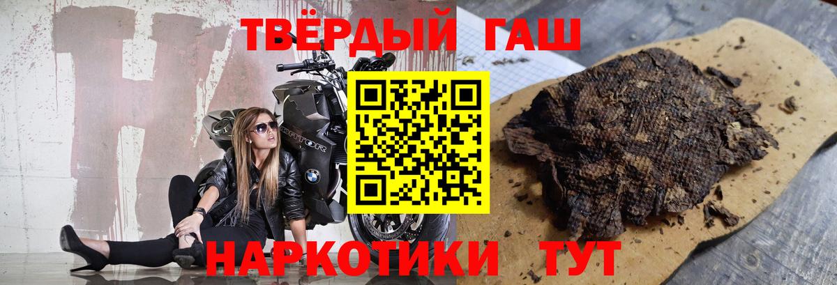 Гашиш Premium  ГАШ индика сатива  Вход с VPN  Туймазы 