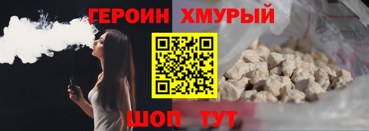 Героин  ГЕРОИН герыч  Вход с VPN  Туймазы 
