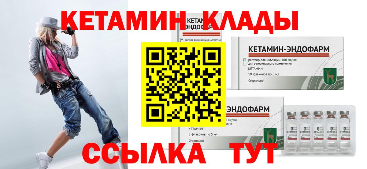 КЕТАМИН VHQ  Кетамин VHQ  Туймазы  Вход с VPN 