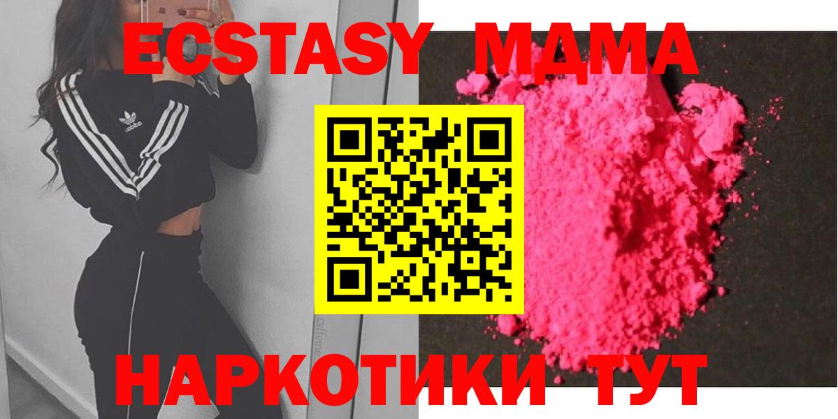 MDMA VHQ  МДМА crystal  Вход с VPN  Туймазы 