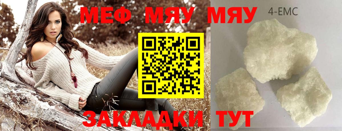 Мефедрон Туймазы