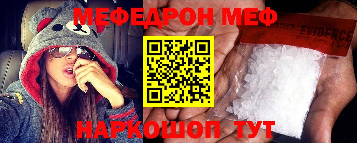 Мефедрон  Мефедрон 4 MMC  Туймазы  купить закладку  МЯУ-МЯУ мяу мяу  Вход с VPN 