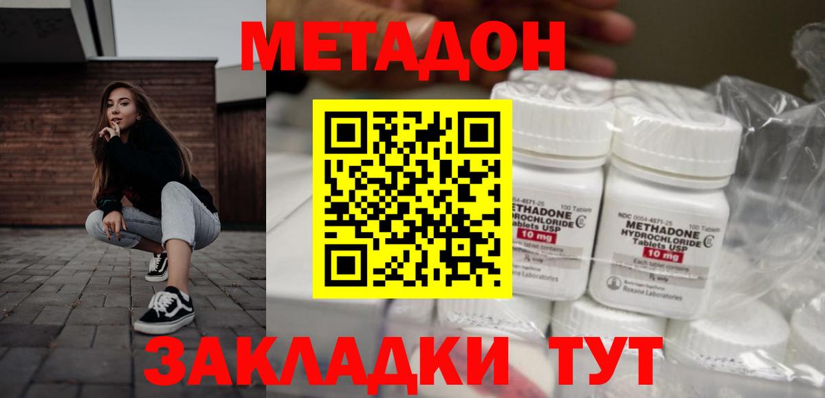 Метадон methadone  МЕТАДОН белоснежный  Туймазы  ссылка на мегу сайт  Вход с VPN 