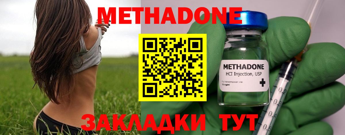 МЕТАДОН белоснежный Туймазы