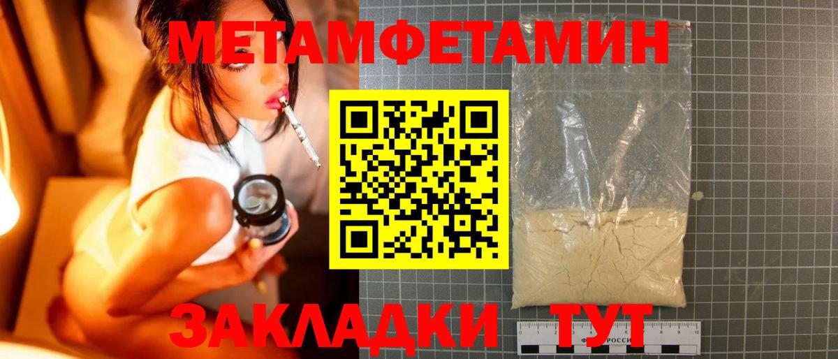 Метамфетамин мет  Вход с VPN  Метамфетамин мет  Туймазы 
