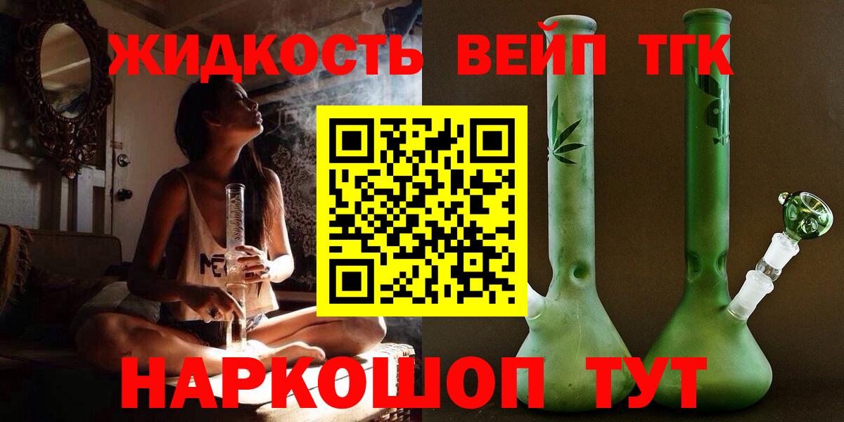 Дистиллят ТГК вейп с тгк  Вход с VPN  Туймазы 