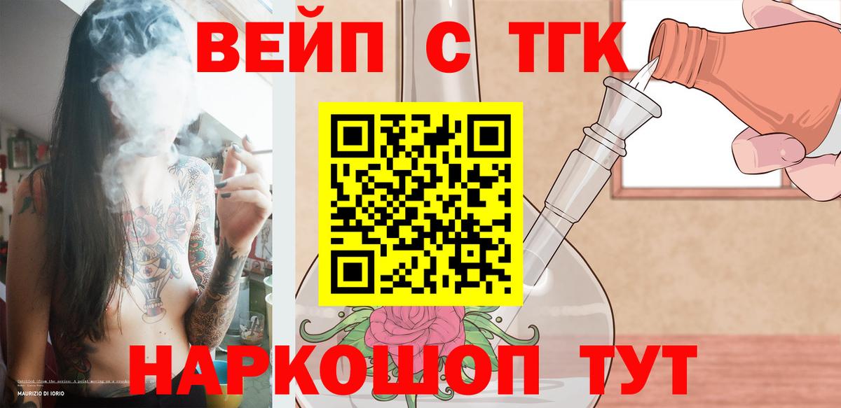 ТГК Wax Туймазы