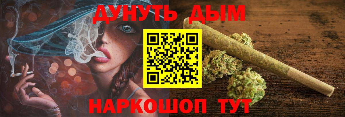 МАРИХУАНА White Widow  Шишки марихуана семена  Вход с VPN  Туймазы  Канабис Amnesia 